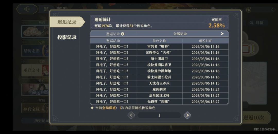 差点退坑,又给我拉回来了 2