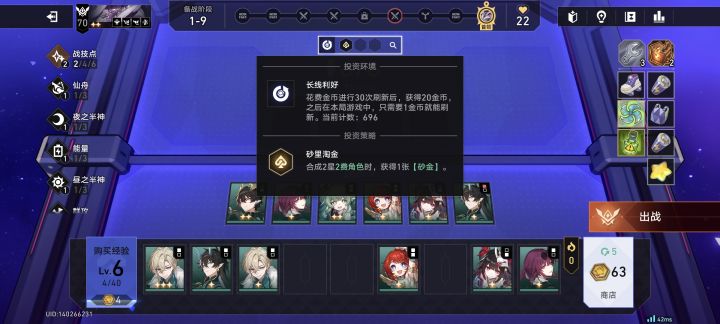 怎么玩才能电表倒转啊截图