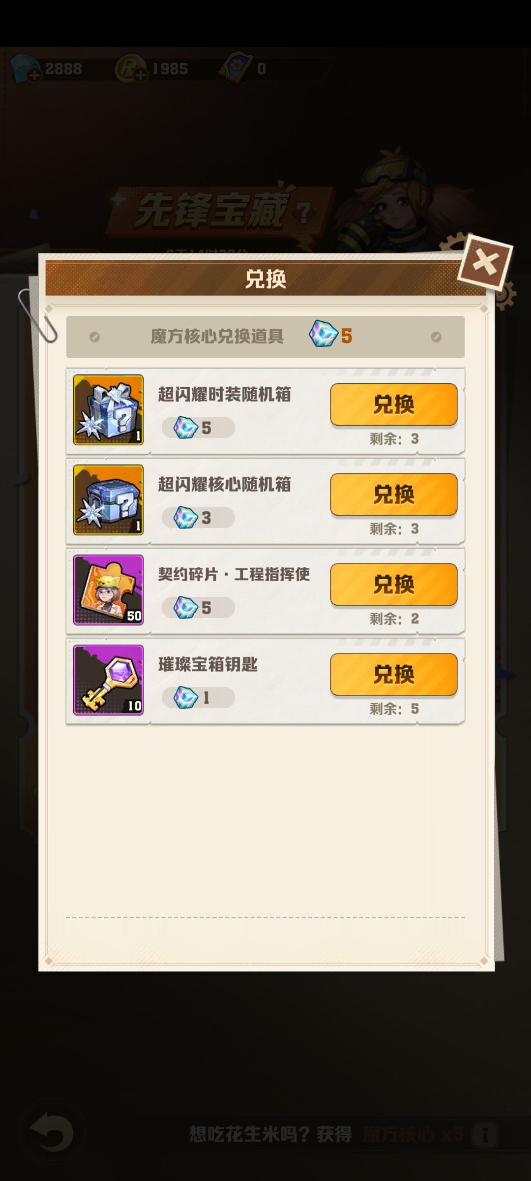先锋宝藏第一代求助 2