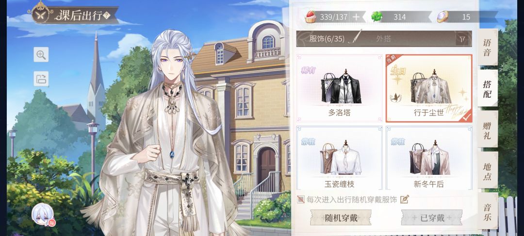 诶?拍照里面的服饰怎么不全呀? 2
