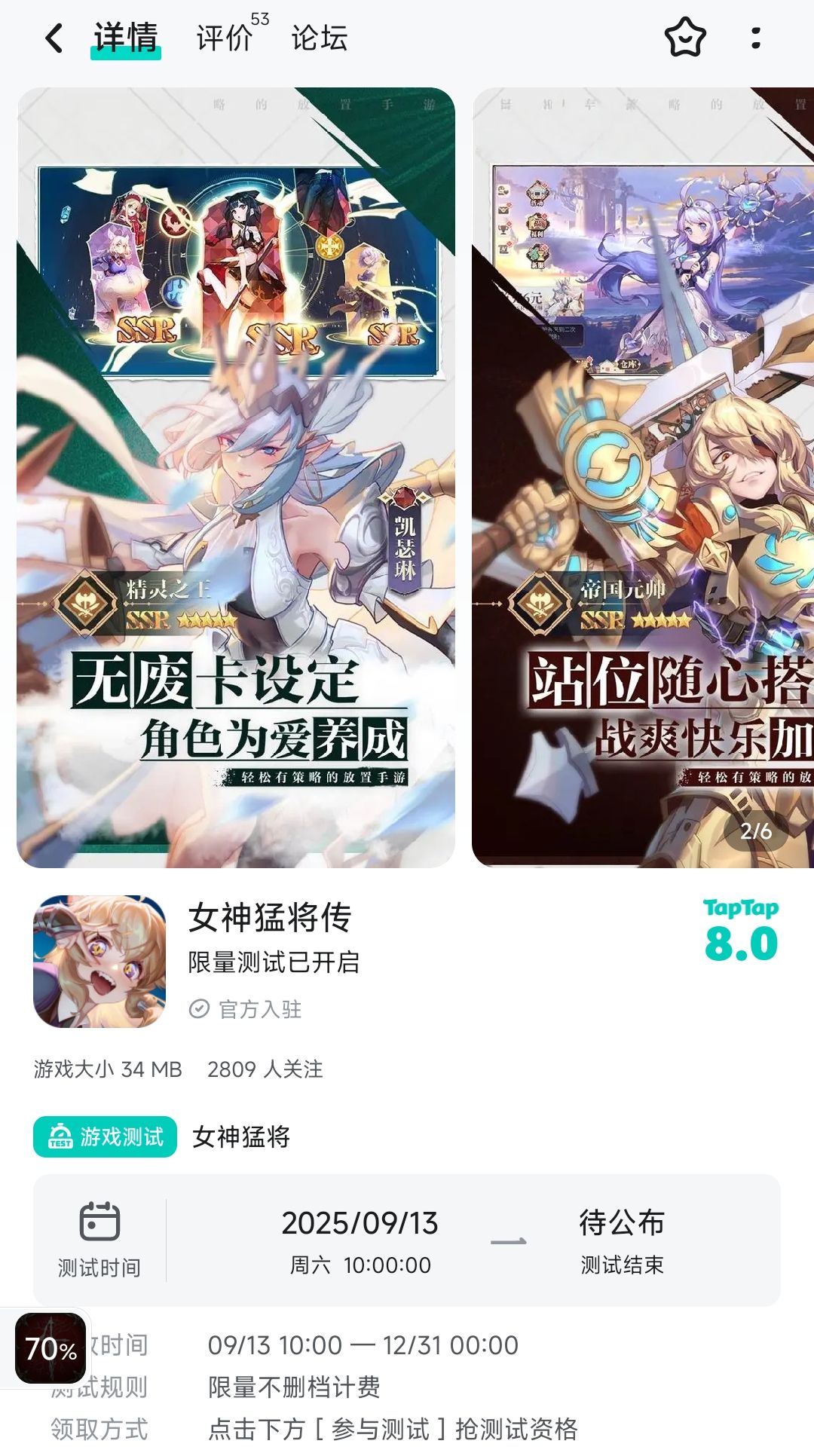 复活赛 2
