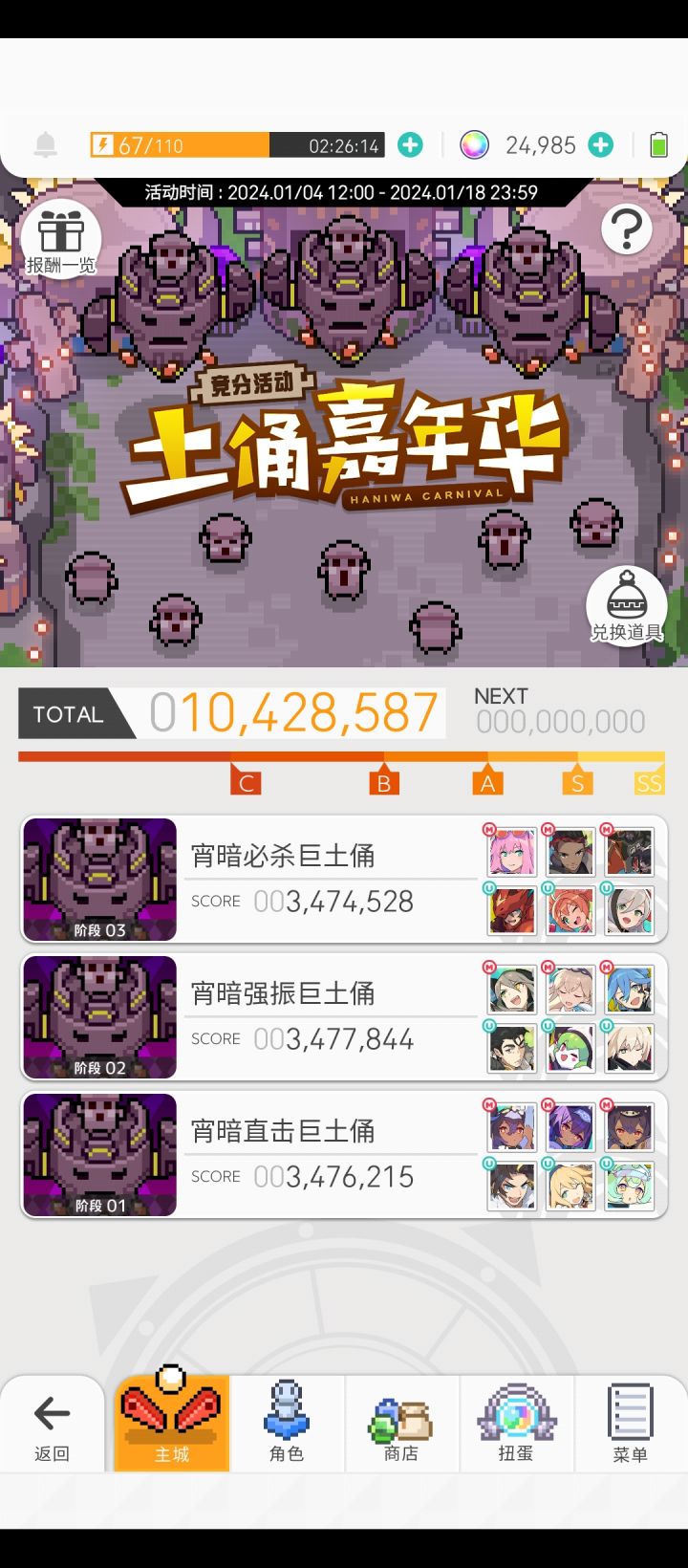 技伤土偶拿火减c逃课截图