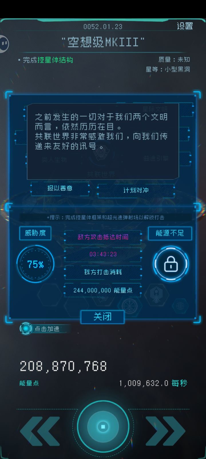非常感激?报以善意?截图