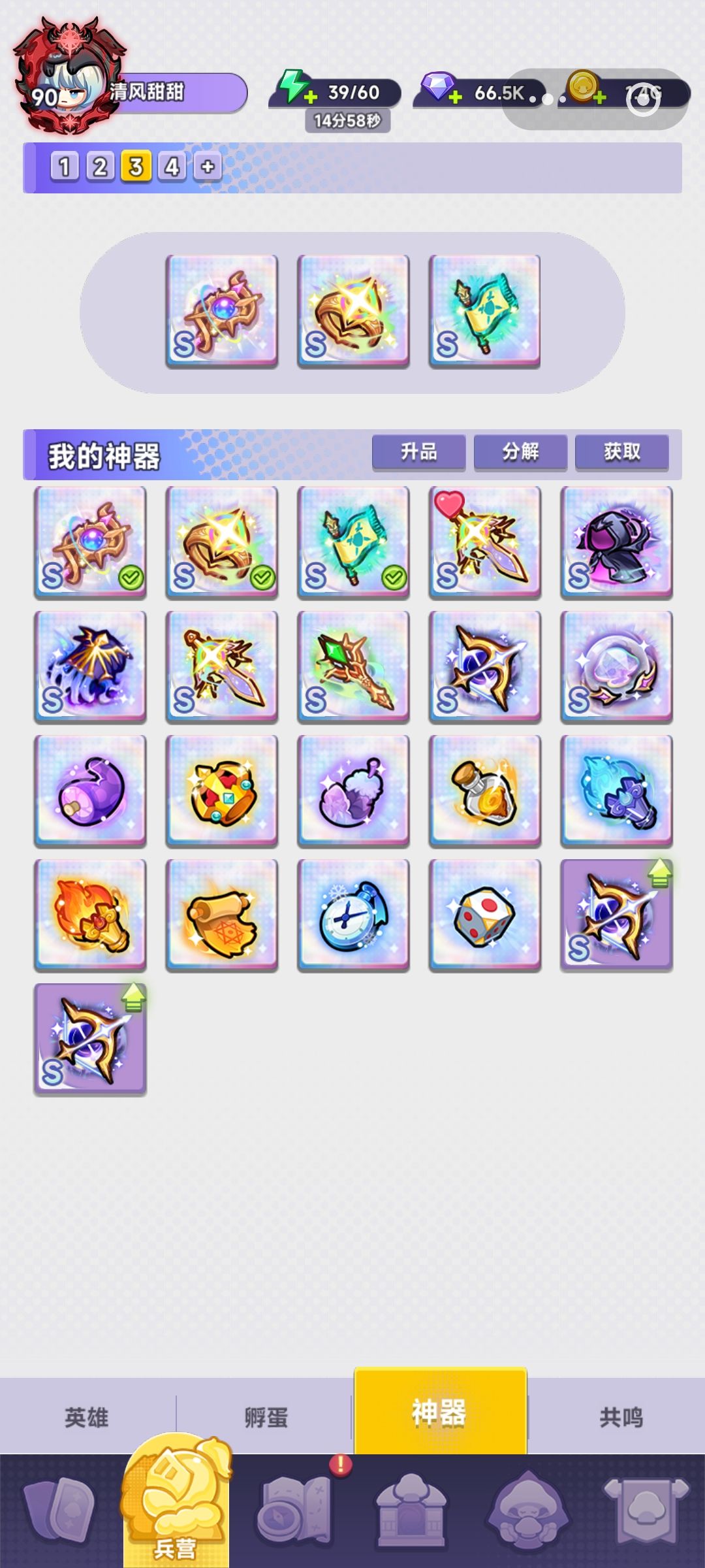 【彩色点点战争萌新全攻略】 3