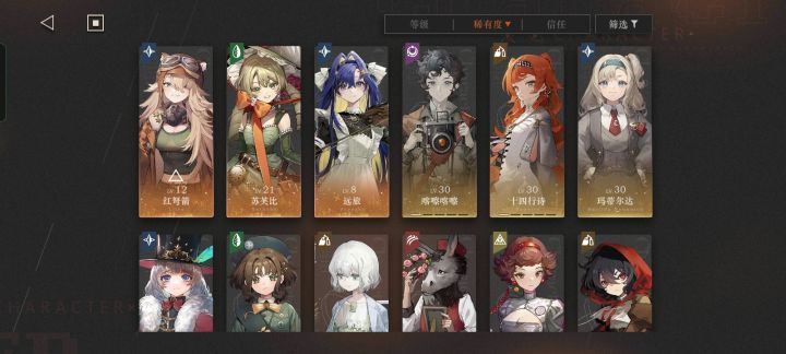 入坑第三天截图
