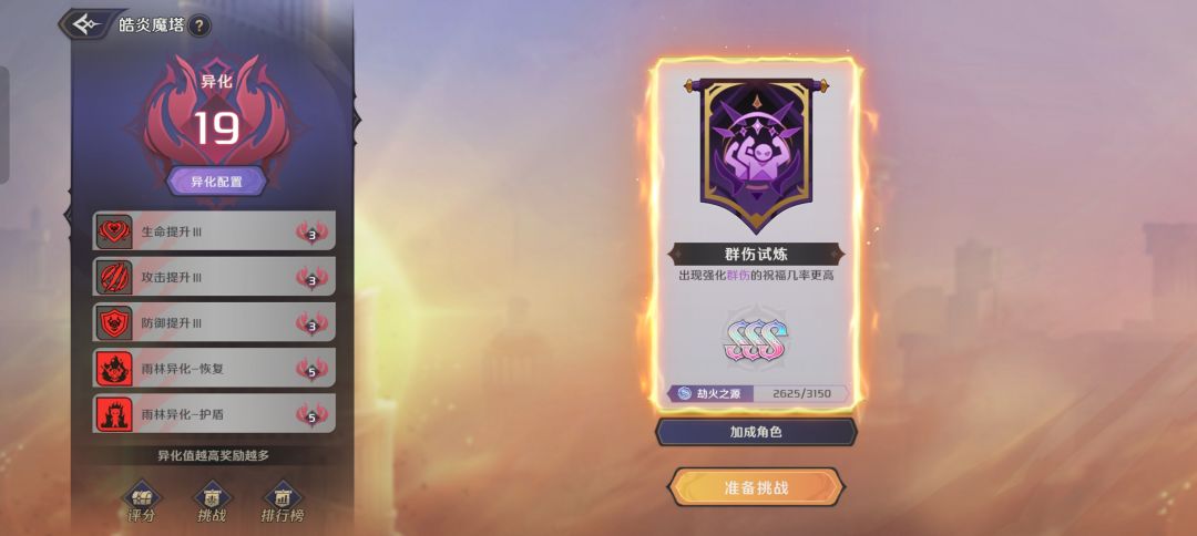 为什么魔塔奖励拿不满? 1