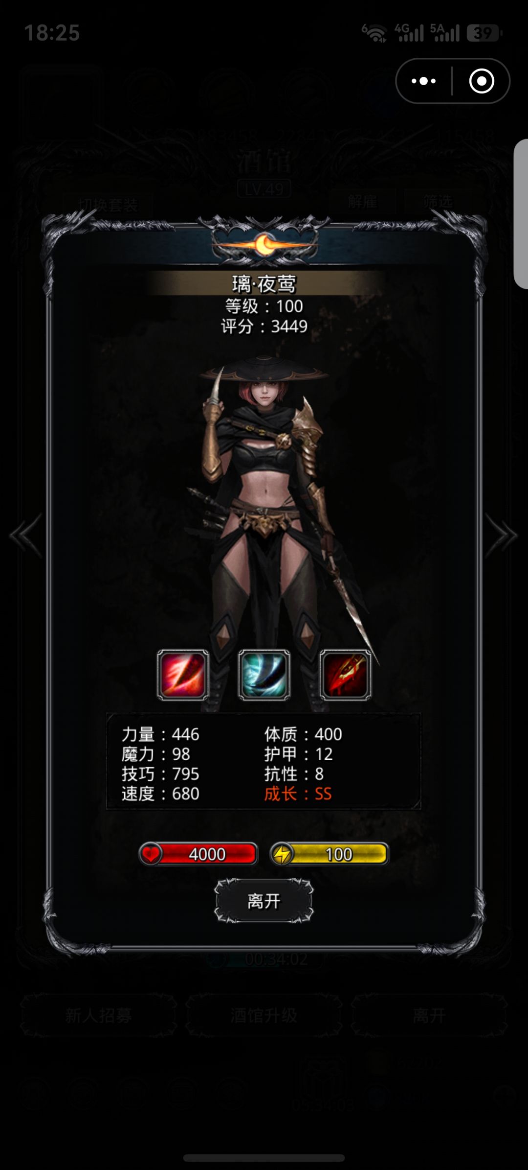 纠结 2