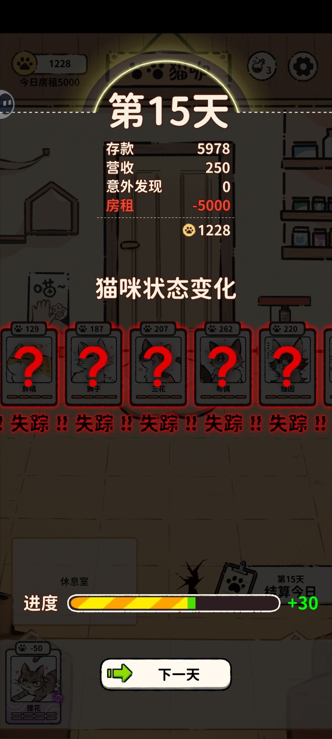 如何做猫绝师太 2