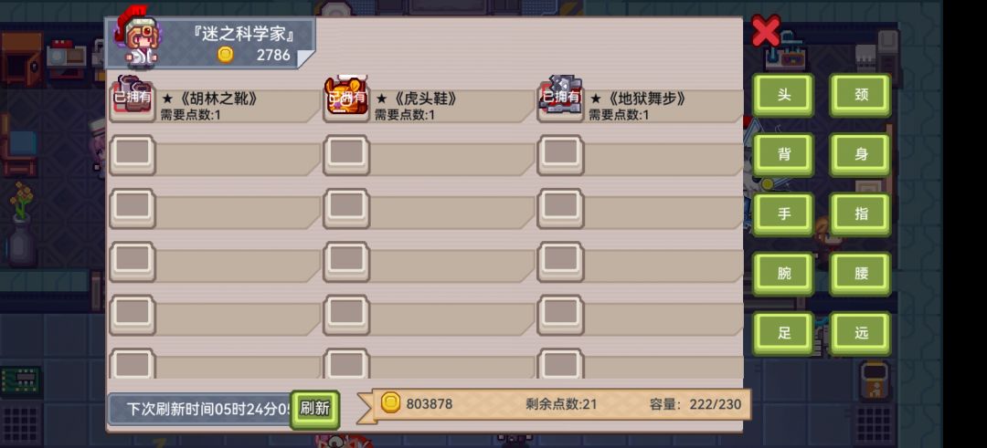 萌新求助 10