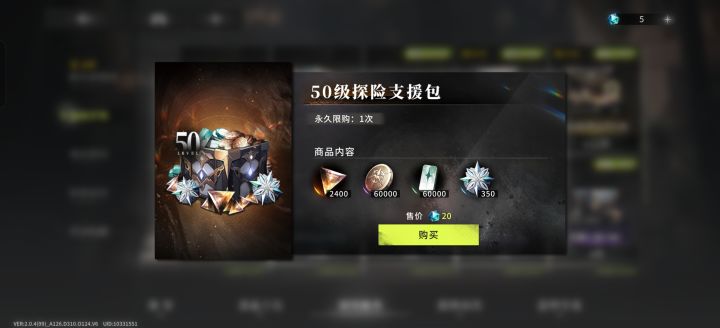 求解,两个号,为何价格不一样?50级之前的等级礼包没注意。@星落@星落@星落@星落#星落截图