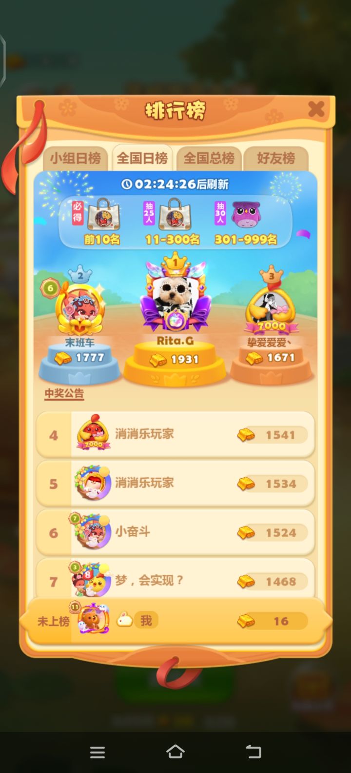 华服游园会截图