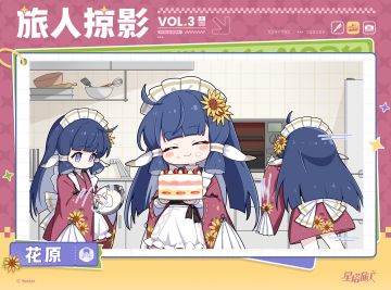 【旅人掠影】花原篇