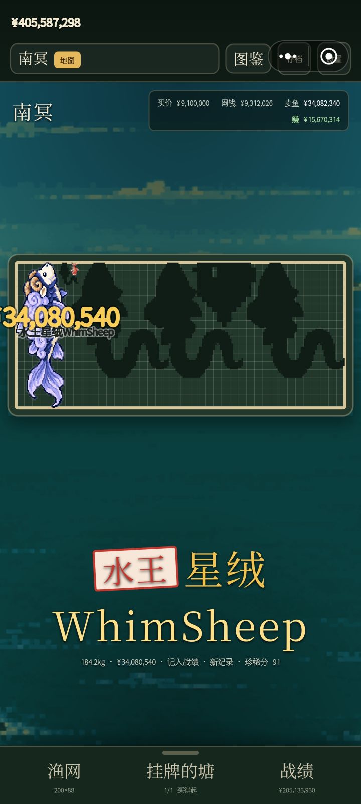 捕获作者本人截图