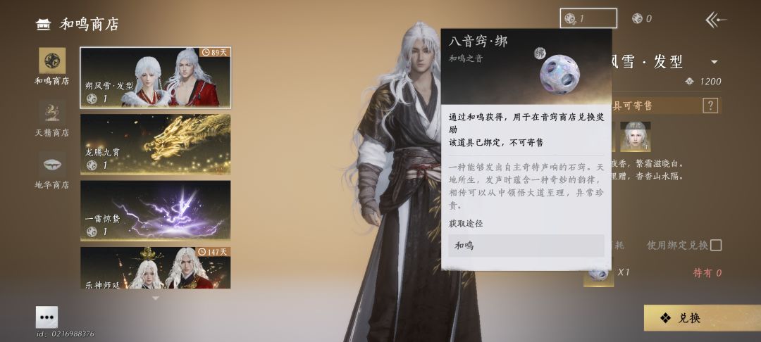 换什么好 2