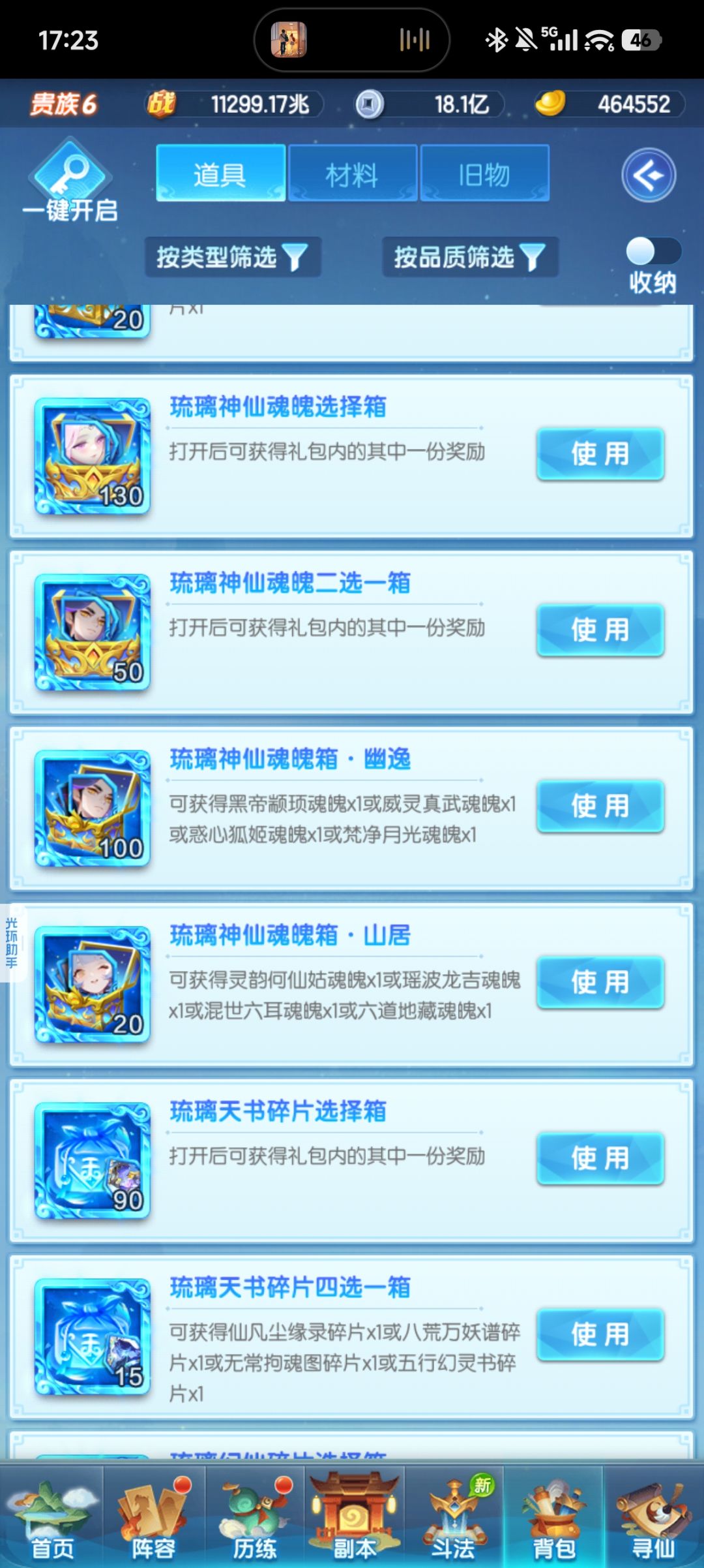开副族怎么开 2