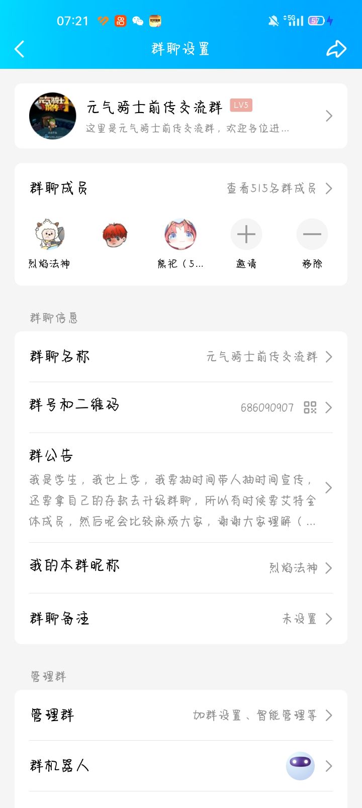自建元气骑士前传裙一起进来玩啊。截图