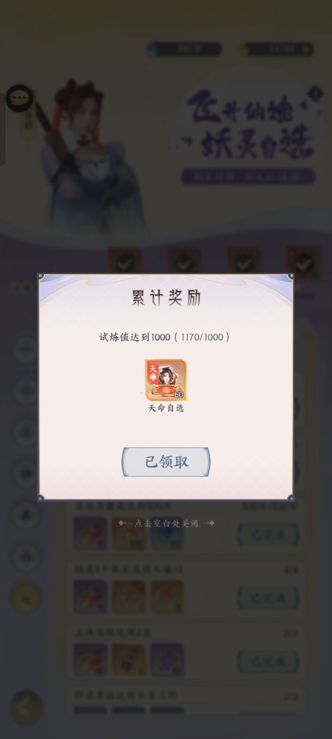 自选被吞了 1