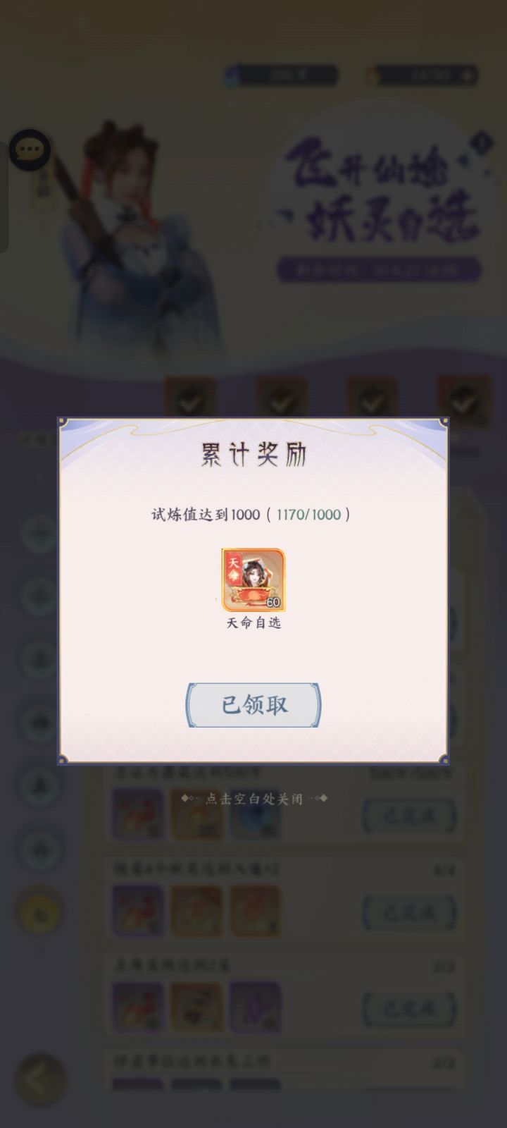 自选被吞了截图