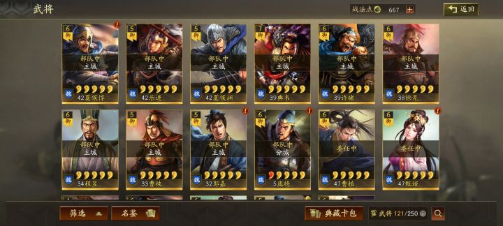 求配将,零氪截图