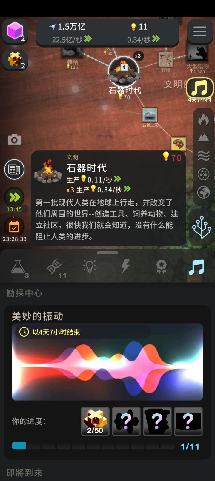 最新版本24.24截图