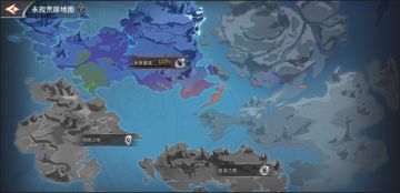 特色玩法|永寂荒原