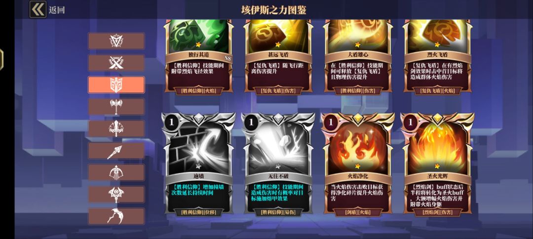 下赛季玩物理还是元素? 3