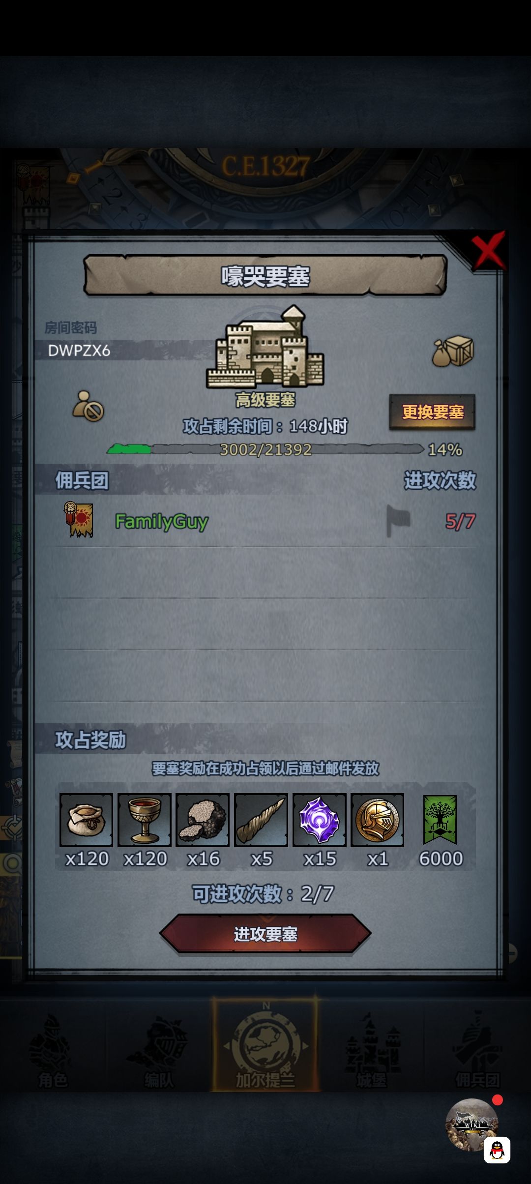 萌新的周车 4