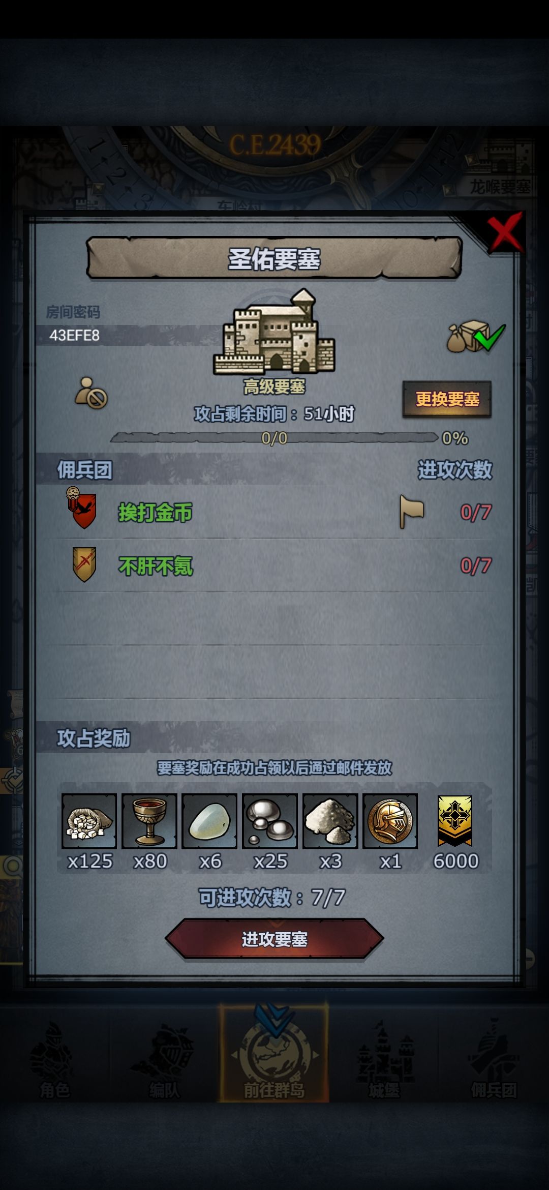 周要塞,人满收 1