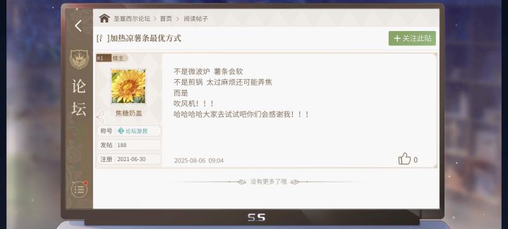 这个加热薯条的方式有人试过吗截图