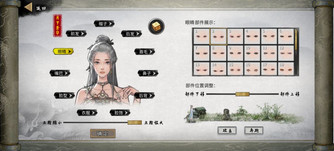 仙资捏脸分享 3