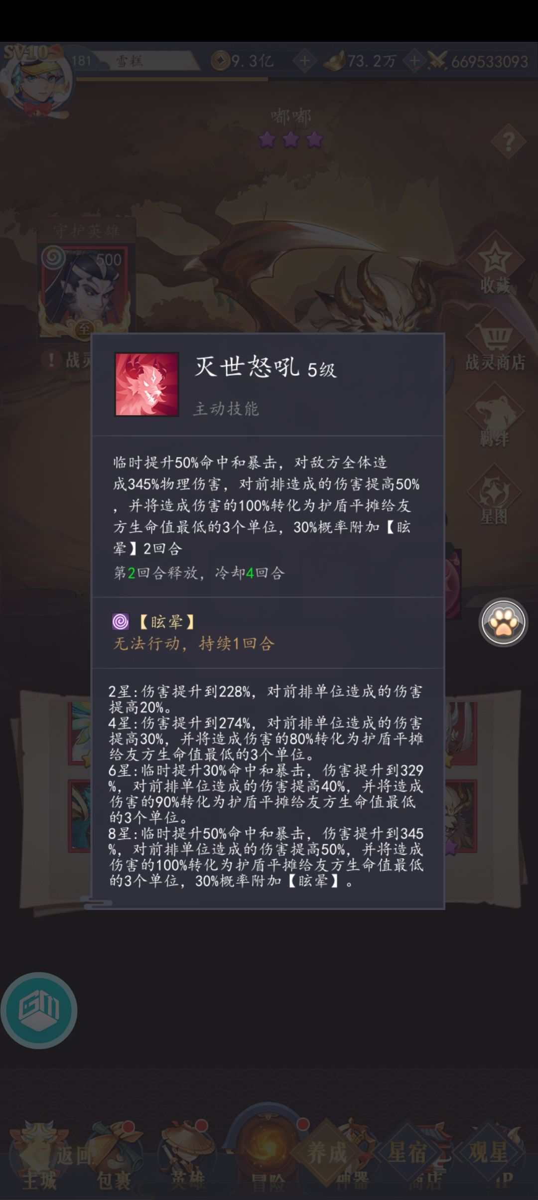 战灵超标成啥了 2