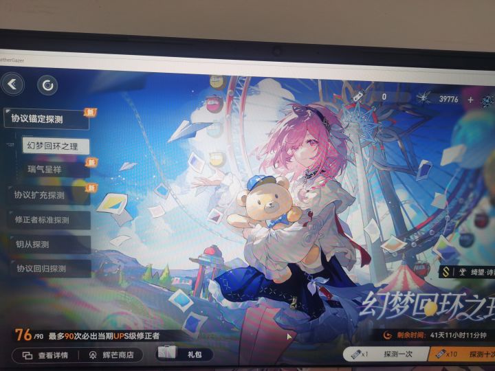 大非酋来咯，200抽加起来1个s截图