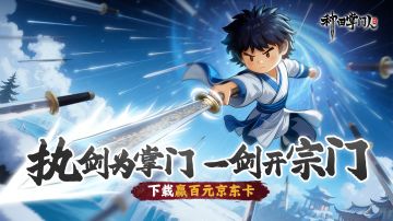 【文末福利】3.5《种田掌门人》首发福利，盖楼赢百元京东卡
