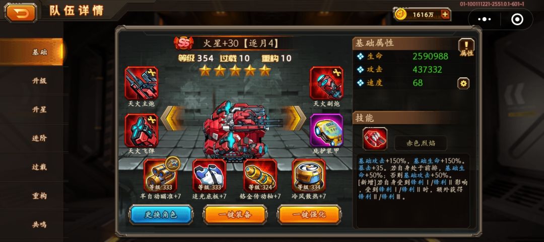 火星(全套装属)和幽鬼(全套装属)谁强? 1