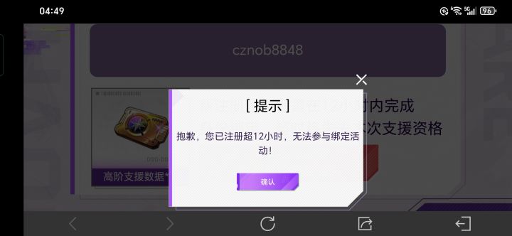 真是恶心,截图