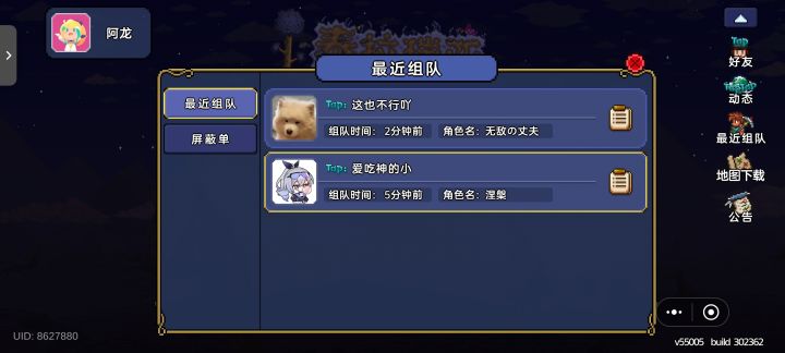 还是人类?截图