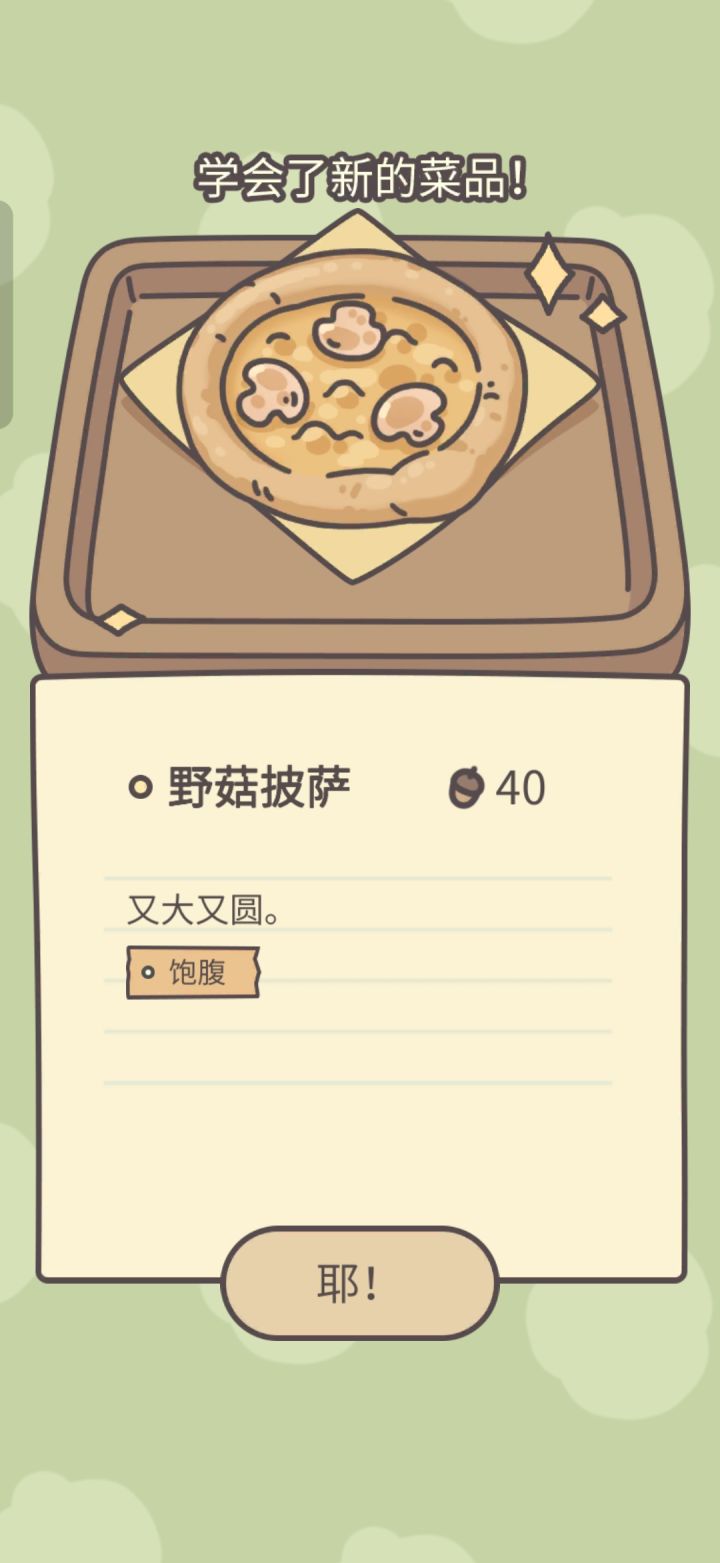 车站遥遥无期截图