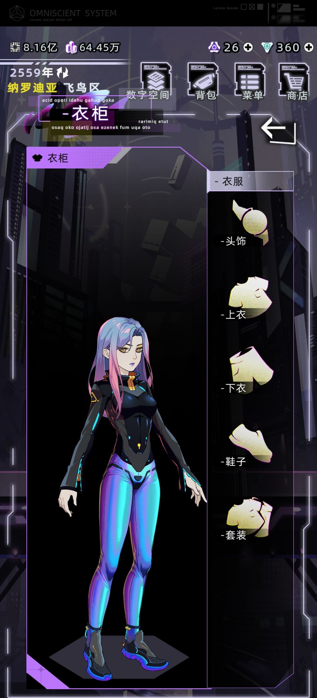 我才发现我看错服装了 1