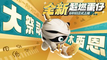 【超燃系列玩法】大祭司木西恩技能展示