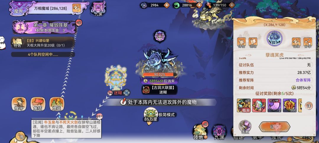 这是什么意思啊?要等还是换地方啊? 1