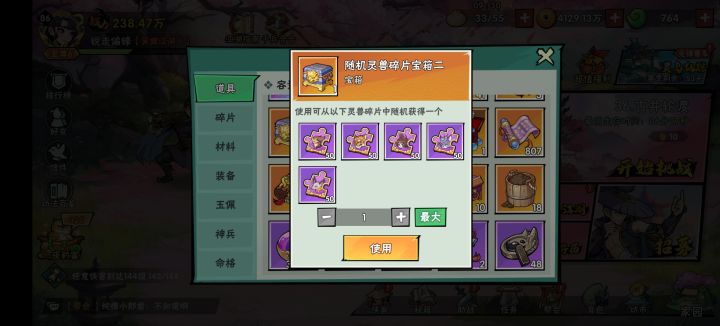 这个换什么?截图