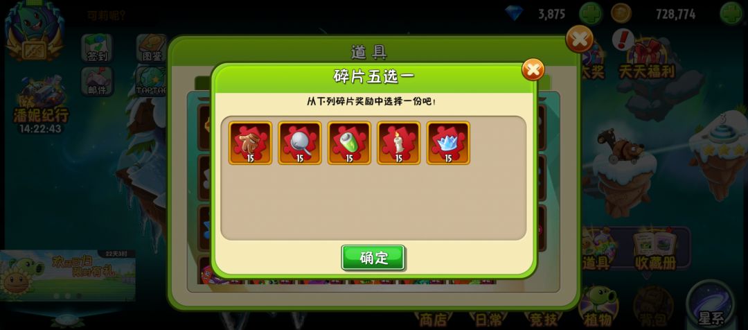 服了,道具还能过期? 2