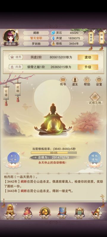 vivo零氪攻略记录帖(36)