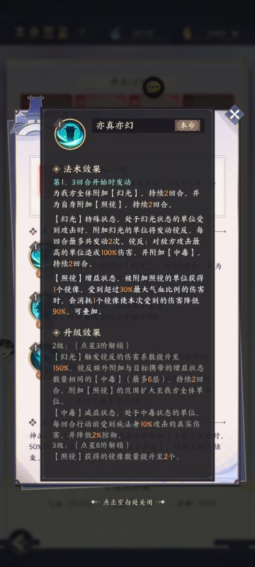 这俩升到3阶的强度是不是有点太夸张了