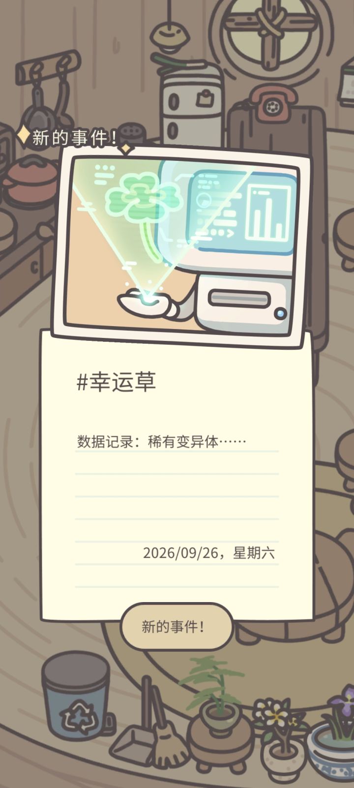还有全息投影,牛啊截图