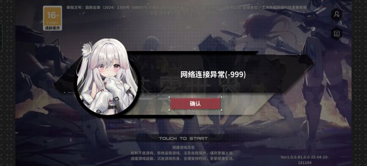 又炸了截图