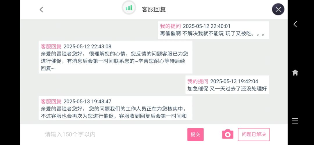 不花几万就算活动出bug都没人理 4