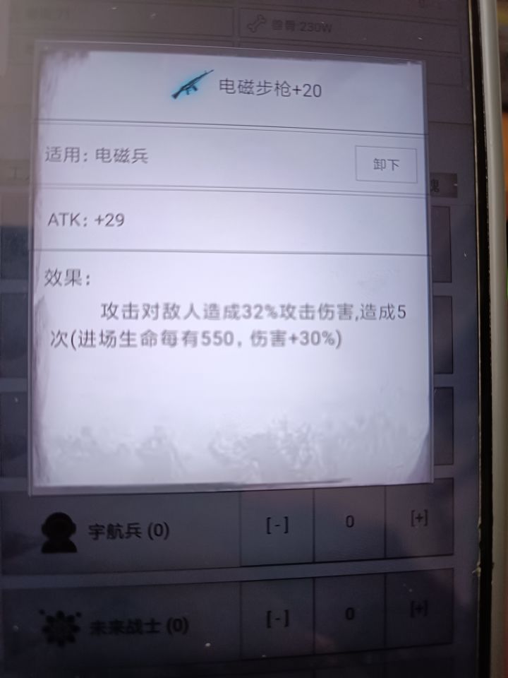 这个伤害怎么计算？截图
