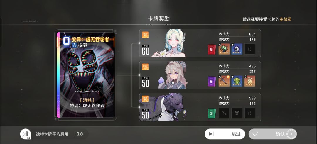 何意味卡牌 2