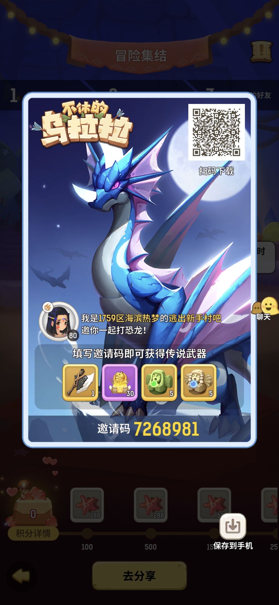 集结码,7268981 1